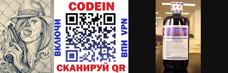 Кодеиновый сироп Lean напиток Lean (лин) Буй