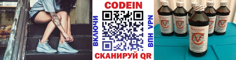 Codein Purple Drank  Буй 