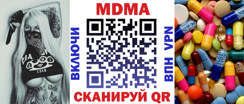 МДМА crystal  где продают наркотики  Буй 