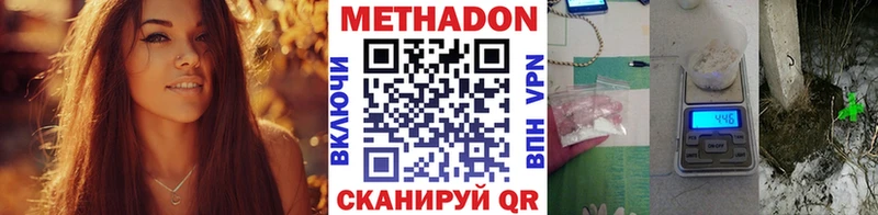Метадон VHQ  что такое наркотик  Буй 