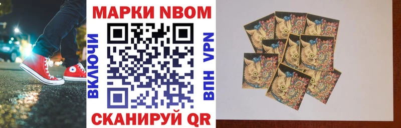 Марки 25I-NBOMe 1,8мг Буй